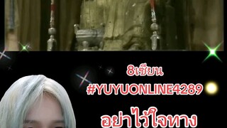 ข้อคิดดีๆจากหนัง8เซียน