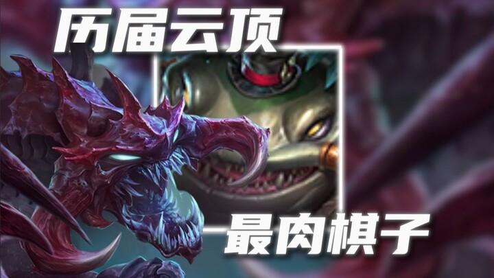 Past seasons of Teamfight Tactics: the ridiculously tanky champions