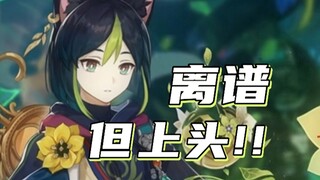 【غينشين إيمباكت】 هذه المباراة حقًا أثارت حماستي بشدة!!!