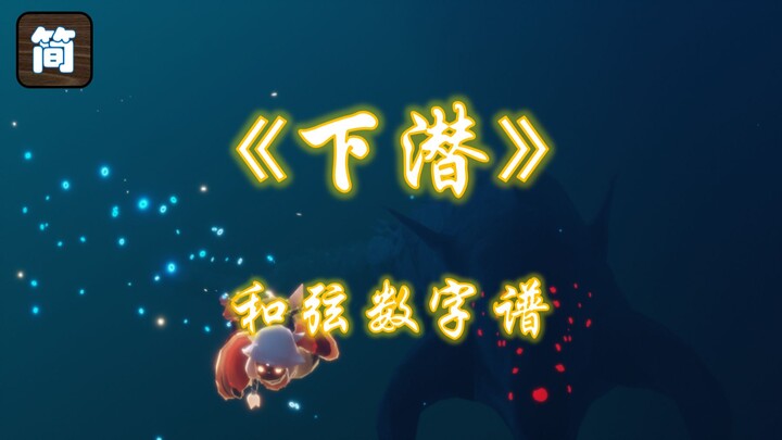 【ท่าทางแห่งแสง โน้ตเปียโน】ดอกไม้ในใจถูกฝังไว้ในธุลี ผู้เป็นที่รักถูกขวางกั้นด้วยภูเขาและทะเล “ดำดิ่ง