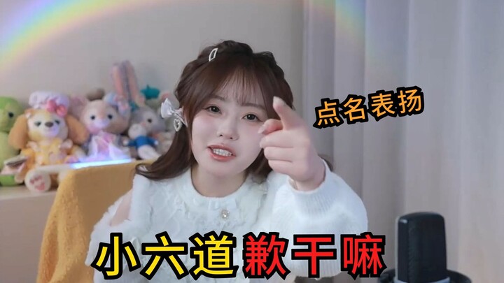 Tiểu Lục: Cảm giác Tiểu Lục rất thân thiện, cũng không có khoảng cách thế hệ.