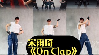 【阿泽】Hiphop拽姐雨琦上线！《On Clap》