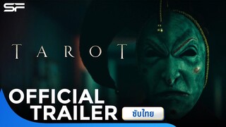 Tarot ทาโร่ต์ ไพ่เรียกผี | Official Trailer ซับไทย