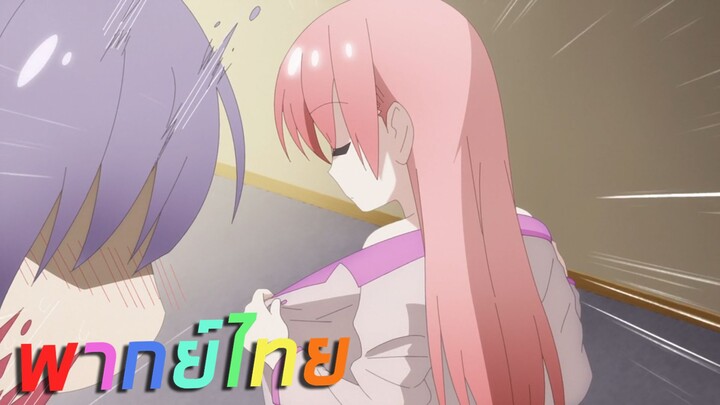 จะยังไงภรรยาของผมก็น่ารัก [พากย์ไทย] เดี๋ยวก่อน!