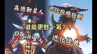 【电子斗兽】强！两个不讲道理的强敌会碰撞出怎样的火花？