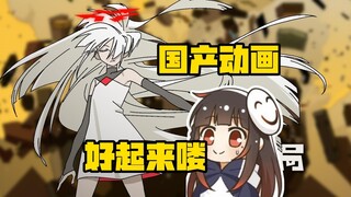 【泛式】看原创动画记忆管理局正式PV，是要出电影还是出连载动画？