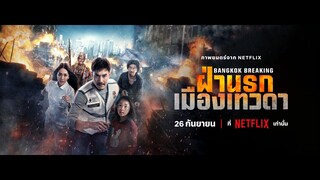 Bangkok Breaking: ฝ่านรกเมืองเทวดา | Bangkok Breaking: Heaven and Hell (2024)