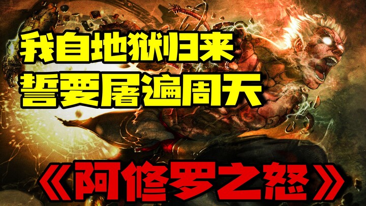 I have returned from hell, vowing to slaughter everyone in the universe. "Wrath of Ashura"