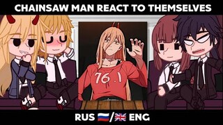 Chainsaw Man React To Themselves • Реакция человека с бензопилой • Gacha React • Csm React