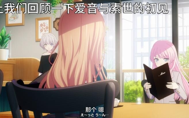 【mygo】长崎素世回旋镖整理