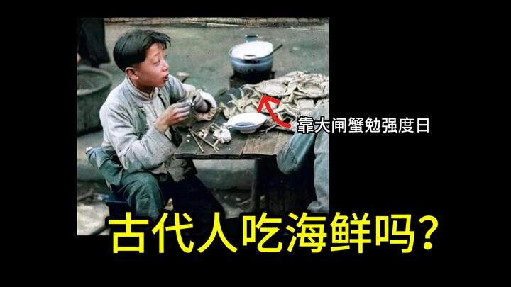 Năm đó, nghèo đến mức chỉ có thể ăn cua lông Dương Trừng Hồ để cầm cự qua ngày...