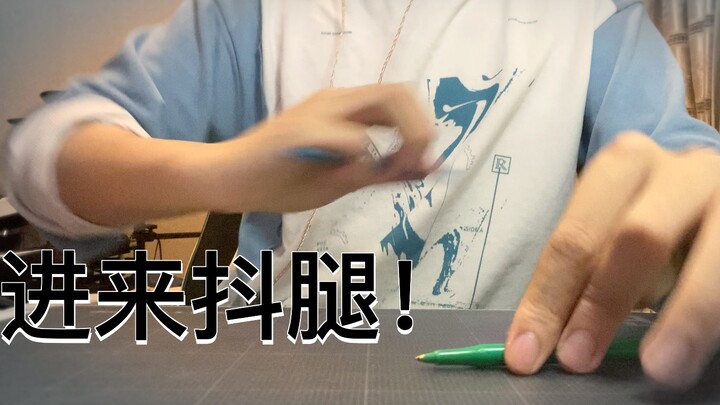 [白衣少侠]以两支笔直击你的节奏感 第六感PENBEAT 进来抖腿！