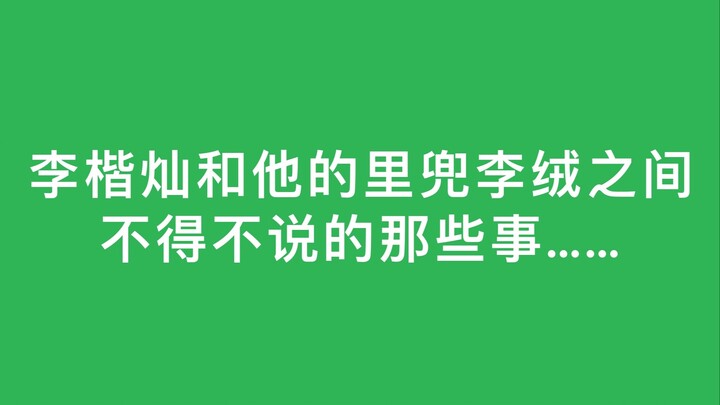 [Taeyong/Kai] All the things you need to know about Lee Kai and his “Li Dou Li Rong”…