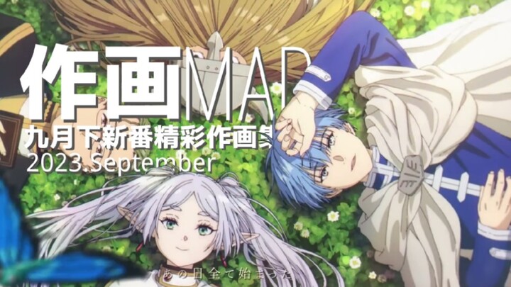 【Menggambar MAD】 2023. Koleksi gambar animasi Jepang yang indah di bulan September!