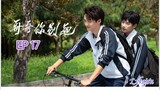 🇨🇳[BL]STAY WITH ME EP 17(engsub)2023