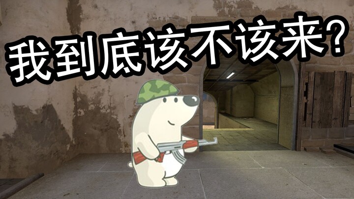 【CSGO】คดีนองเลือดที่เกิดจากซุ้มประตูเพียงแห่งเดียว