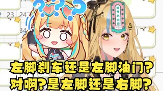 【又一】SC问：是左脚油门还是左脚刹车？又神陷入了沉默🤨哎？是左脚还是右脚来着？😵“马路杀手”实锤了😨