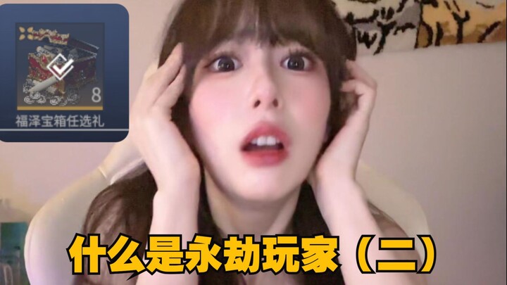 Người chơi YJ đồng loạt mất trí nhớ?