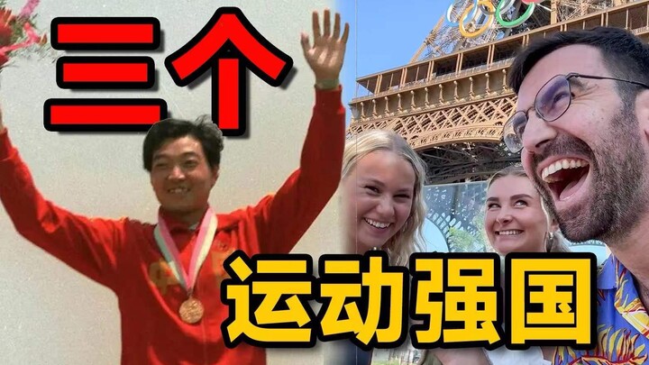 สามชาติมหาอำนาจด้านกีฬาในสายตาชาวต่างชาติ?