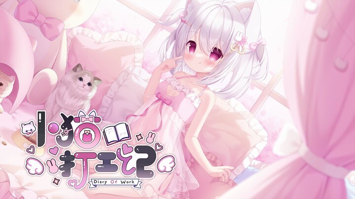 【动态壁纸】哇哦！是可爱猫娘！