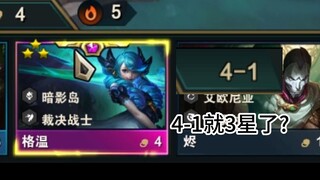 With just 3-star Gwen at 4-1, this transformation is just too frustrating!