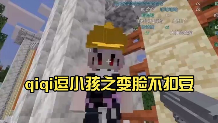 Qiqi Teasing the Kids: The Red-Furred Mouse Changes Faces Without Dropping Beans
