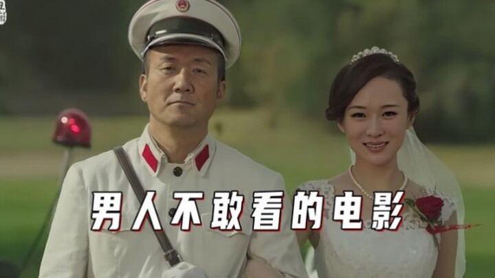 一部小众高分电影，却看哭了无数男人！有些爱其实不需要轰轰烈烈