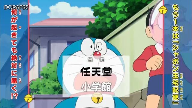 Doraemon episode 887