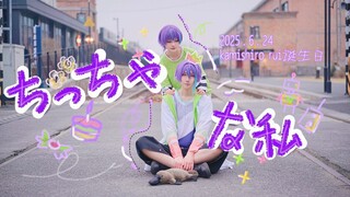 【Proseka | Ulang Tahun Kelahiran 2025 Koshiki Rui】Diriku yang kecil selalu ada di sini♫