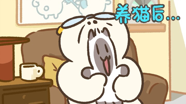 猫：你只管带我回家，咱爸妈就交给我