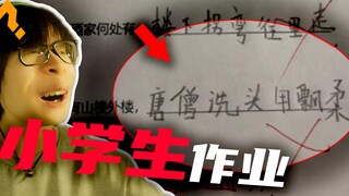 Kid, what's in your head...