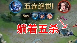 《嘴强青铜》神奇五杀！钟馗死后连杀五人！超逗！