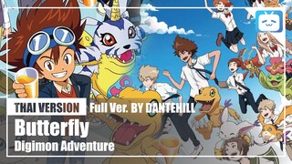 【Cover】"Butterfly (ปีกรัก)"【Digimon Adventure】|Thai Version|DANTEHILL