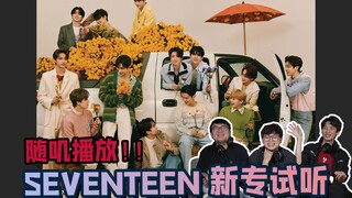 【SEVENTEEN】Random Play! Straight guy reacts to SEVENTEEN's new album—Which track will be his favorit