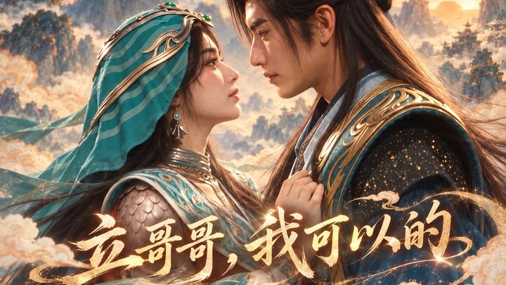 【การรีเมคโดยคนธรรมดา】เธอควบคุมสายลม เขาบังคับสายฟ้า ครั้งนี้ฮันคงหนีไม่พ้นแล้ว