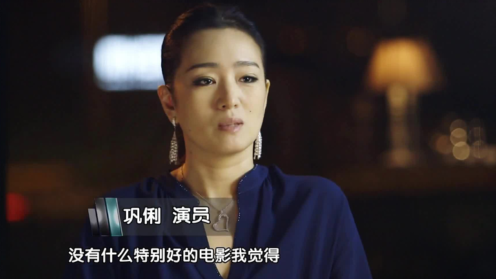 Củng Lợi chỉ trích: Phim Trung Quốc thiếu chiều sâu nội dung