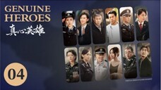 🇨🇳 真心英雄 Genuine Heroes 2025 (TRUE STORY, Episode 04 of 39)