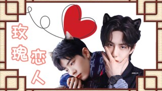 [Bo Jun Yi Xiao ABO | Shuang Jie] Người tình hoa hồng [Bộ sưu tập]/Kỷ lục tình yêu đôi đỉnh cao |