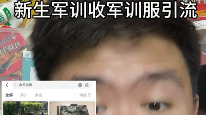 يمكن الآن بدء جذب الجمهور عبر توزيع زي التدريب العسكري في الجامعة!