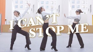 【腸粉】身高不够 高跟来凑 一镜到底 I Can't Stop Me-Twice全曲翻跳