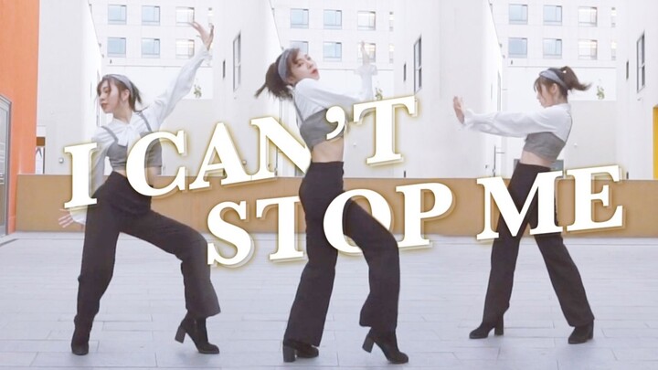 【腸粉】身高不够 高跟来凑 一镜到底 I Can't Stop Me-Twice全曲翻跳