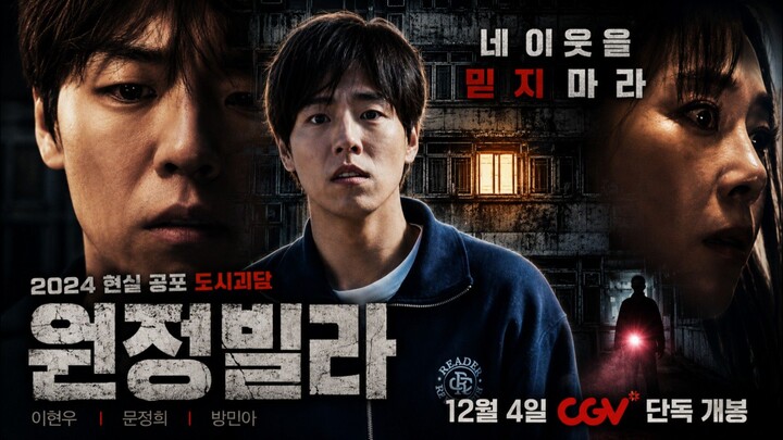 the unrighteous (2024)