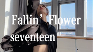 كيف يبدو أداء الراقصين الصينيين لرقصة SVT Falling Flowers؟