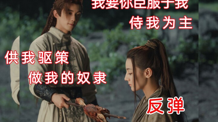 【Long Song】I burst out laughing!! Who of you two is the slave? Hahahahaha