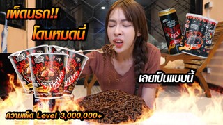 ฟางกินมาม่าเผ็ดจนทนไม่ไหว เลยเป็นแบบนี้!!!!! | ฟางโกะ 🐵