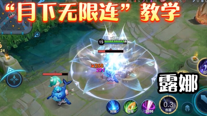 Delapan teknik wajib dikuasai oleh Luna: cari knife, kontrol jarak dengan ekor, pelacakan A, kontrol