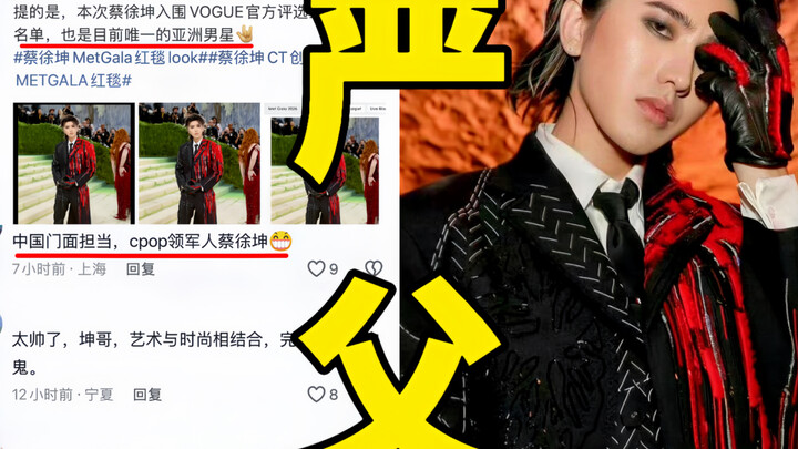 Help! The “big brother” of Chinese entertainment is still rocking the Weibo Awards, while the Sect M