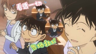 【M25】官方吐槽尤为致命！柯南社死+毛利名梗！