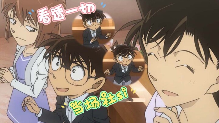 【M25】官方吐槽尤为致命！柯南社死+毛利名梗！