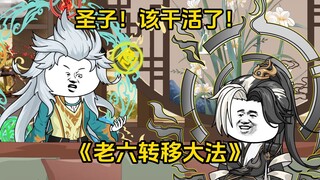第22集 圣子！该干活了！